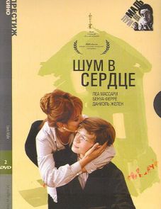 Шум в сердце (1971)