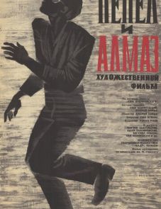 Пепел и алмаз (1958)